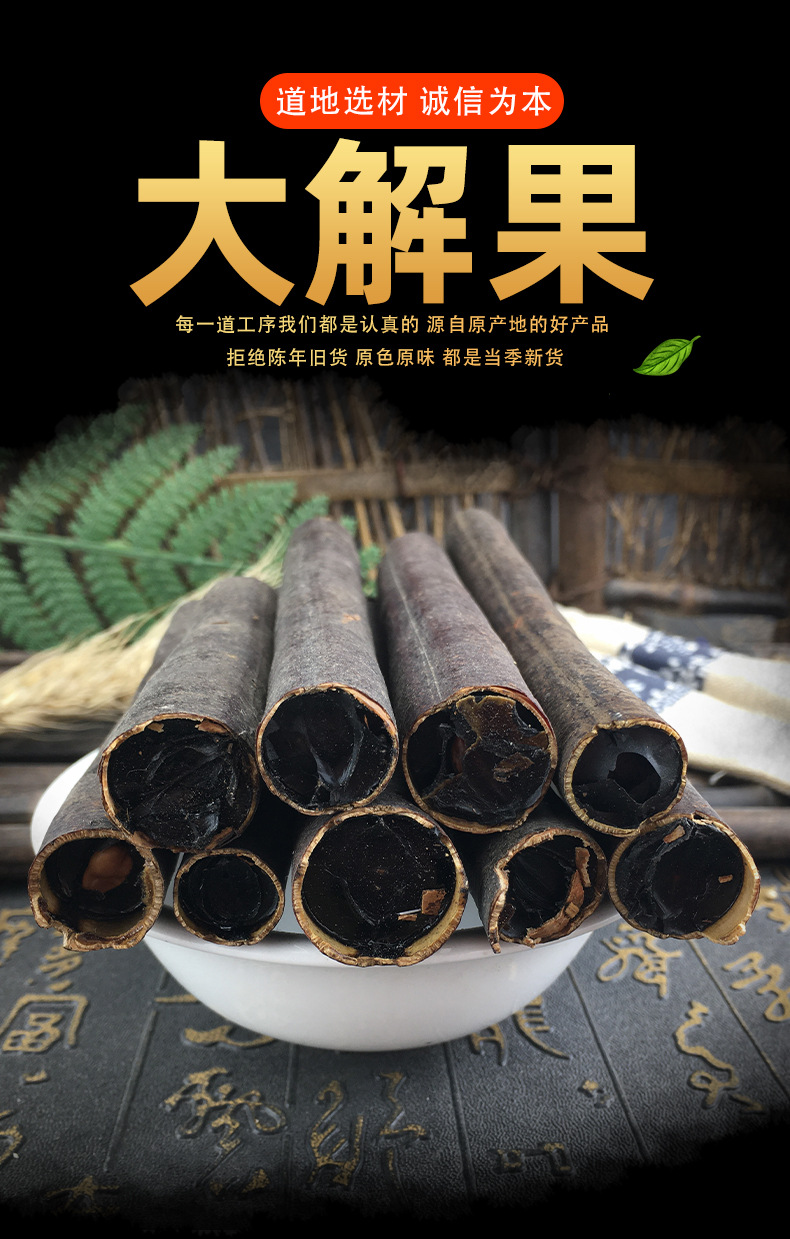 Dried Cassia Fruit Da Jie Guo Cut Segments Bulk 500g Yunnan Herbal Tea Ingredient overview