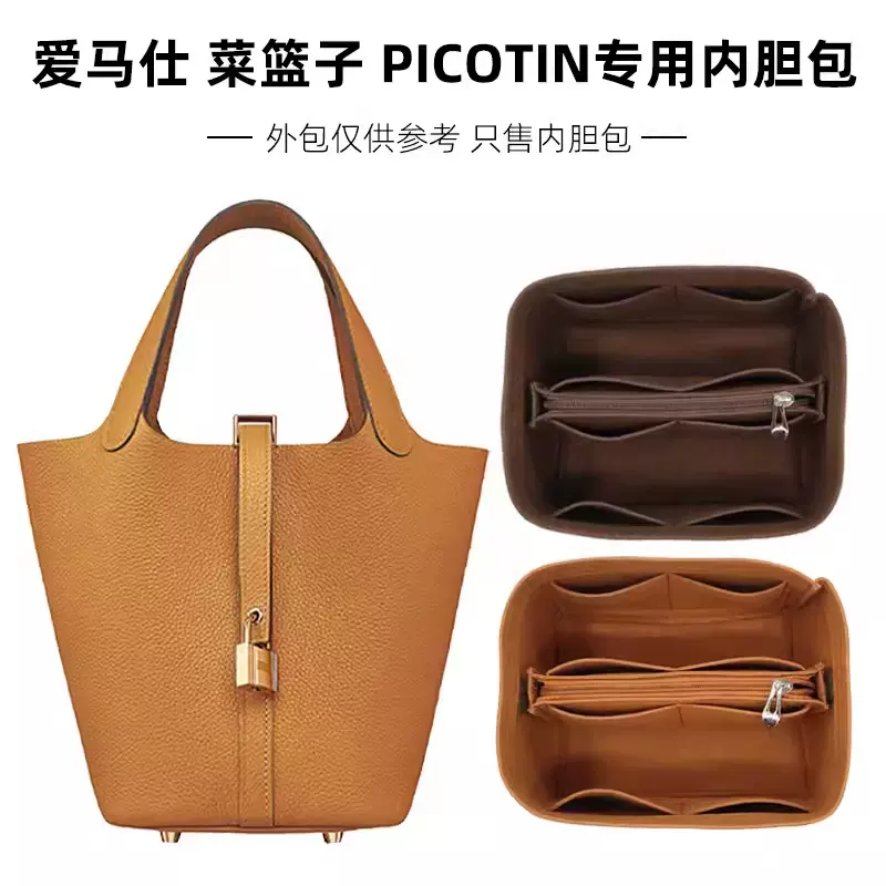 适用于picotin18内胆包新款菜篮子22/26包撑内衬定型包中包收纳袋