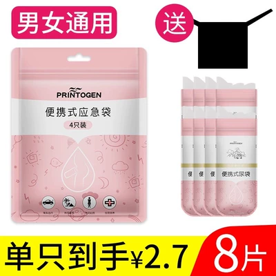Emergency Urine Bag Disposable On-board emergency urine bag - upgraded-large-arc-mouth-2-bags8-pieces-preferably-absorbent-cotton3-seconds-of-coagulation-and-delivery-of-mask-27-yuan-for-one-hand