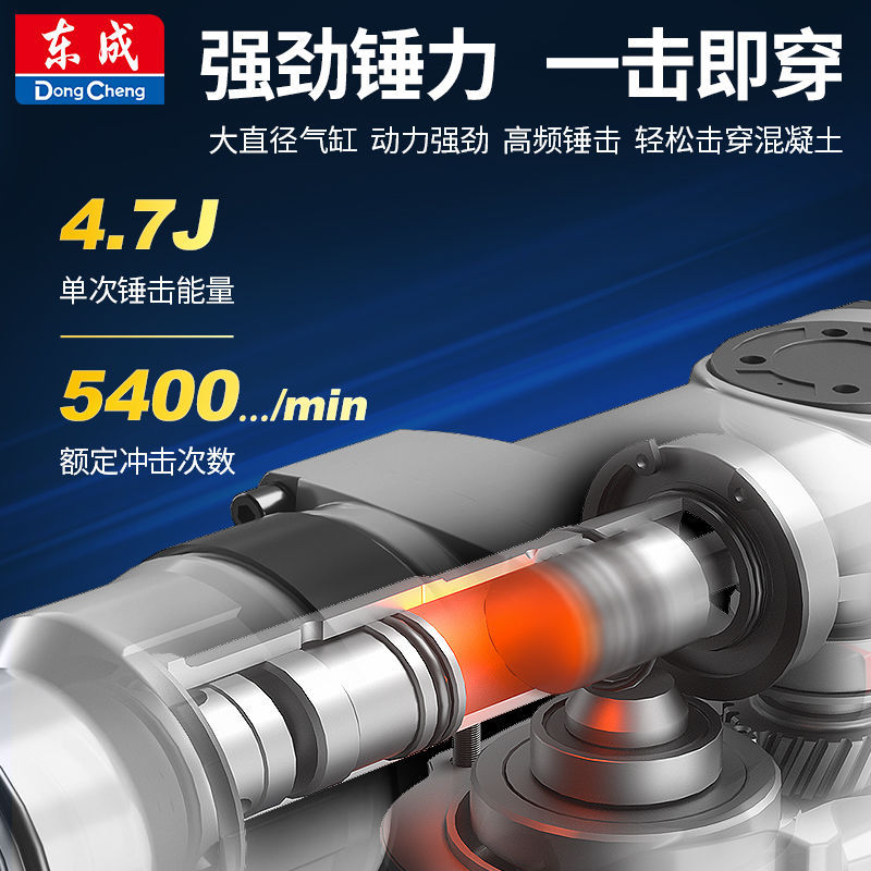 东成多功能大功率电锤电镐工业混凝土家用电捶自动离合电动工具