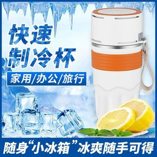 G5J Guining USB Rapid Cooling Cup Hot and Cold Dual-Use Rapid Cooling Cup Cooling Heating Cup Thermos Cup Office Heating and Cooling
