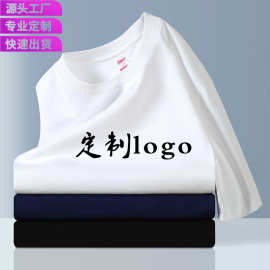 纯棉T恤定制重磅圆领男女短袖印图印字班服工作服活动广告文化衫