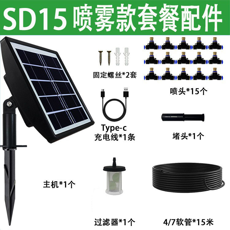 Sistema de riego inteligente transfronterizo Amazon de venta caliente riego solar rociador de agua arroz de remojo de agua a tiempo