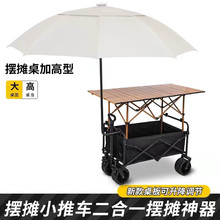 摆摊小推车地摊专用折叠桌烤肠移动户外营地购物露营野餐车便携式