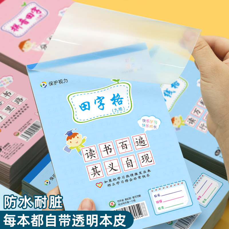 【包郵】32K藍粉作業本豎翻小學幼兒園藍粉自帶本皮小本一件代髮 2