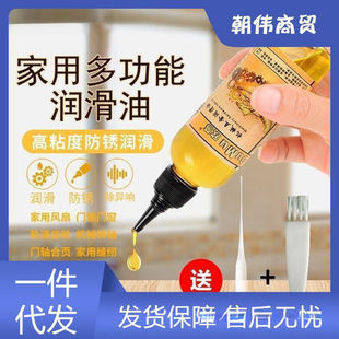 Lubricant Machinery Household Door Lock Fan Anti-Rust Oil Bearing Gear Chain Maintenance Butter Sewing Machine Oil Vial