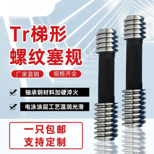 �����ݼy��ҎTr8 10 12 14 16 18 20 22&times;1.5&times;2&times;3&times;4ֹͨҎ��ϼ
