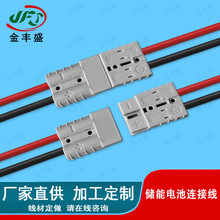 厂家直供新能源电池连接线 电动车电瓶延长线 大电流高压充电线