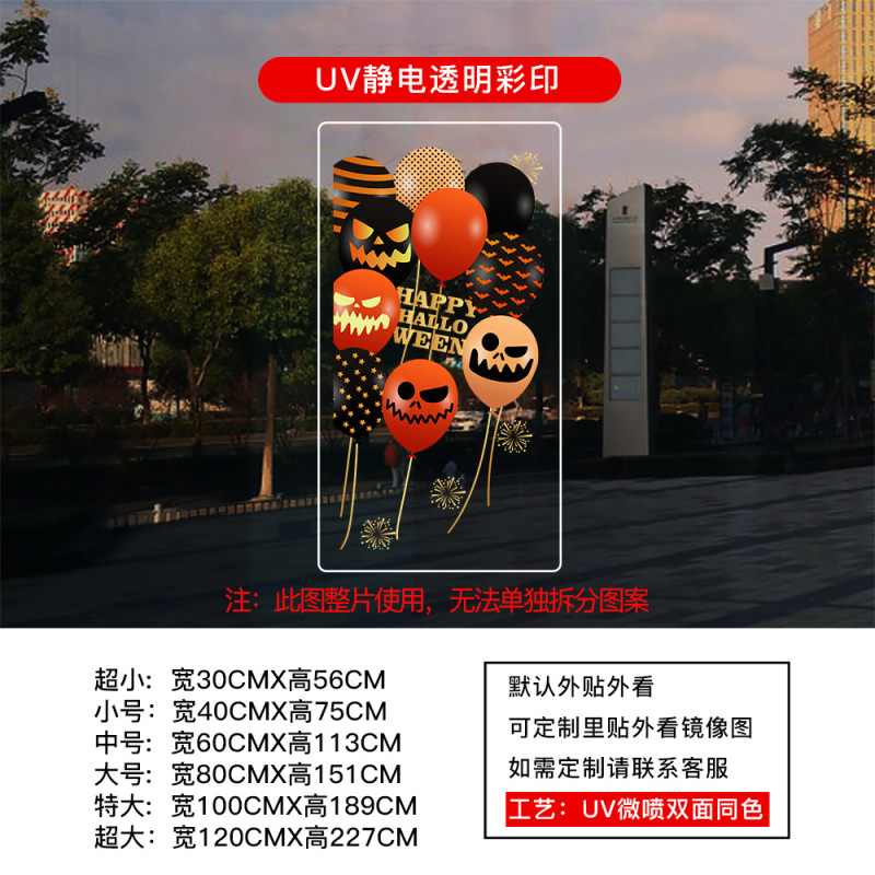万圣节装饰静电贴纸HALLOWEEN氛围布置玻璃橱窗门贴窗花窗贴南瓜|undefined