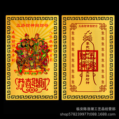 五路財神カード招唐カード金カード財カードアルミマグネシウム合金金属カードサポート来logo図作成
