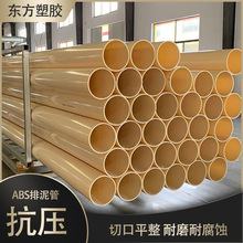 瑞光牌abs排泥管穿孔管大口径塑料排污管DN200加厚耐腐蚀abs管材
