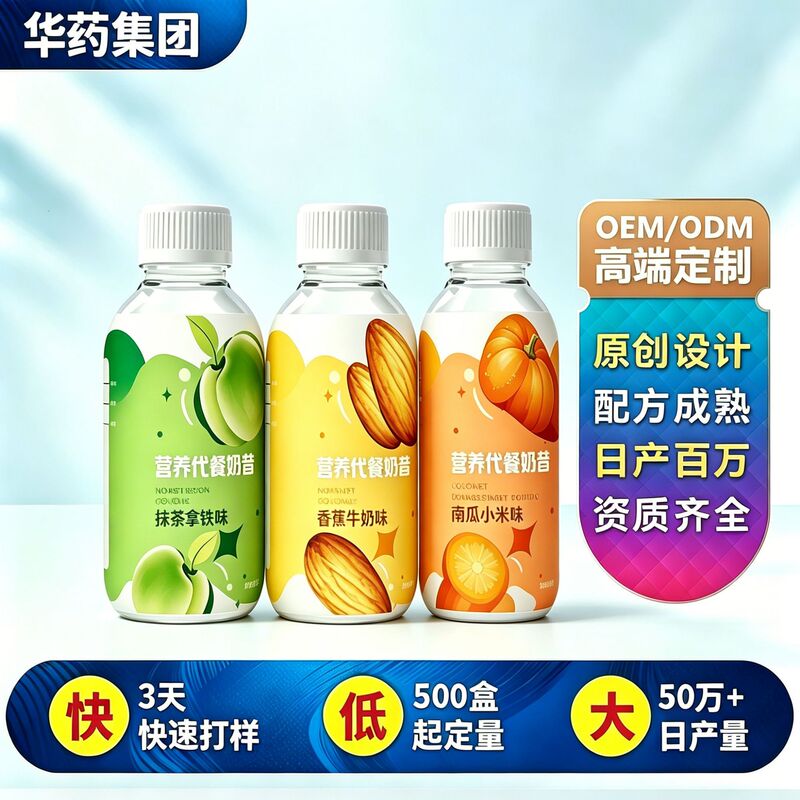 Meal Replacement Shake, Nutritious Breakfast, Light Fasting Meal Replacement Powder, Oem Processing, High Protein Shaker Bottle Shake, Customization Meal Replacement Shake, Nutritious Breakfast, Light Fasting Meal Replacement Powder, Oem Processing, High Protein Shaker Bottle Shake, Customization