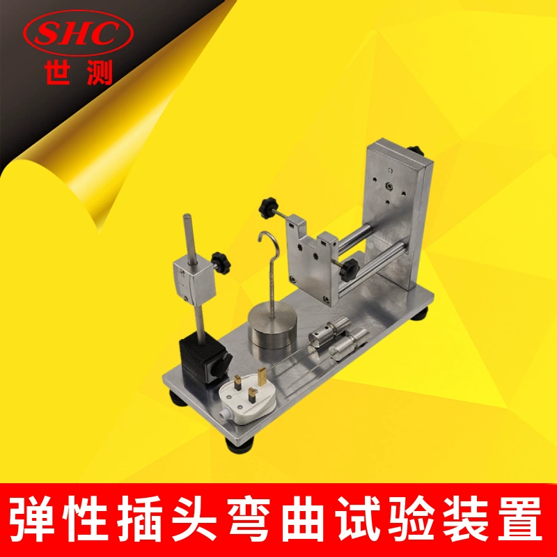 BS1363-3 Эластичная пробка для испытания на изгиб