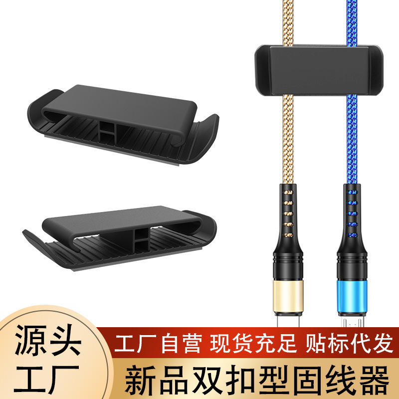 批发自粘固定线卡汽车电源线led灯带线电线网线卡扣通用塑料线扣
