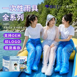 连体雨衣/披;一次性鞋套;一次性手套