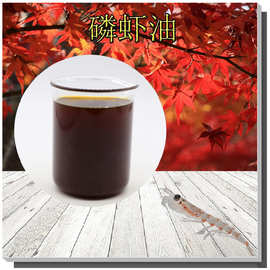 磷虾油 支持检测含磷脂10%~40%含量无中间商南极净海域磷虾萃取油