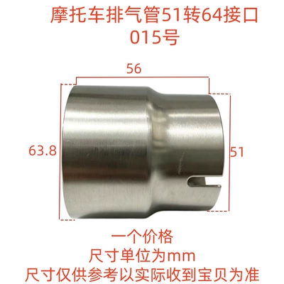 for motorcycle exhaust pipes, Motorcycle exhaust pipe - motorcycle-exhaust-pipe-51-to-64-adapter-model-015