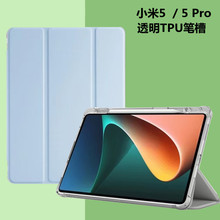 mСƽ5oProz5G֧mi pad5ȫ11͸P