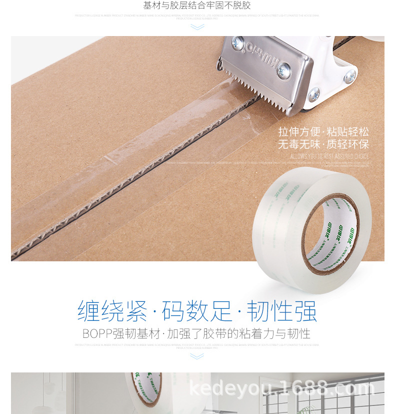 封箱胶带_07.jpg