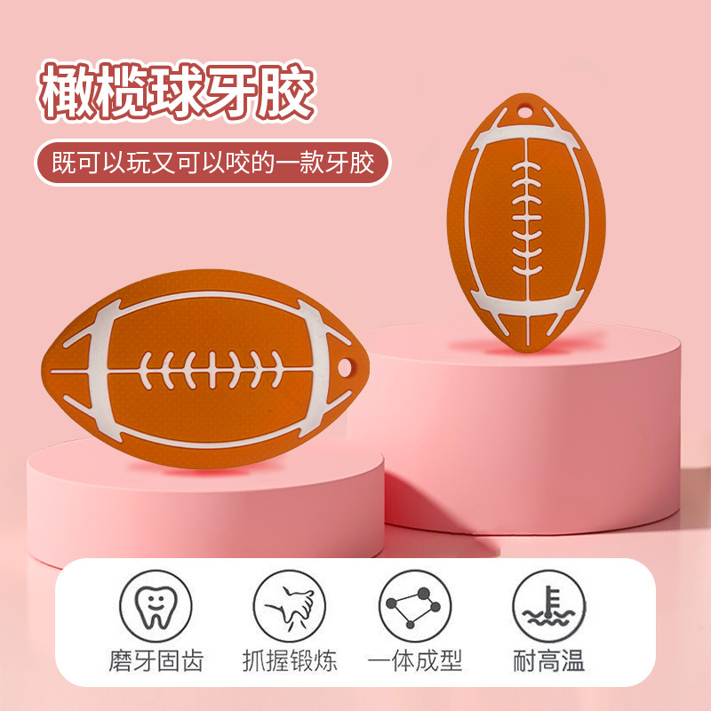 Amazon venta transfronteriza nueva goma de silicona de rugby para bebés tranquilizadores de calidad alimenticia mordiendo le goma de silicona madre e infante