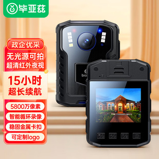 Biaz Law Enforcement Recorder Ultra-Clear Infrared Night Vision Camera Portable Chest Recording and Shooting Scene Patrol Camera