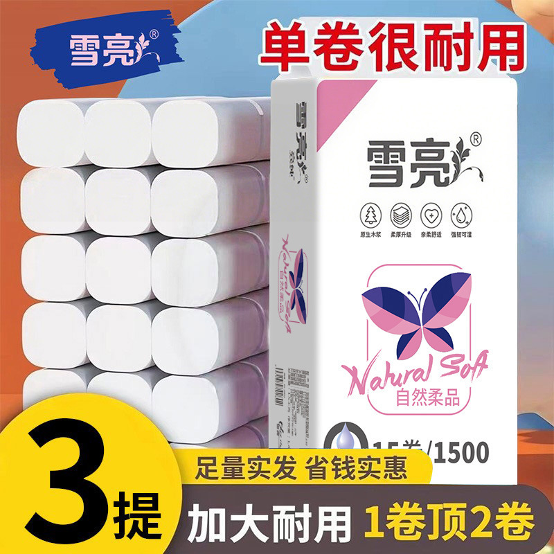 Xueliang toilet paper 15 rolls household wholesale coreless roll paper large roll paper toilet paper dormitory tissue affordable Xueliang toilet paper 15 rolls household wholesale coreless roll paper large roll paper toilet paper dormitory tissue affordable
