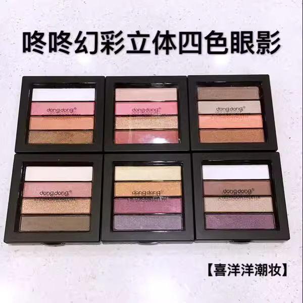 咚咚幻彩立体四色眼影 紫醉金迷大地色温柔百搭粉质细腻5色湿眼影