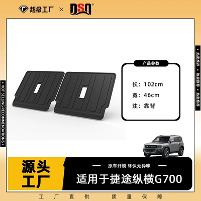 Trunk Mat, G700 Car Trunk Mat - 25-years-of-zongheng-g700-six-seats-back-cushion-tpe-material-waterproof-bag-rolled-up-for-delivery