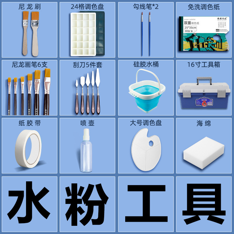 Gouache pigment tools full set of scraper art towel accessories gouache palette bucket sponge seal bucket