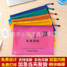 防水文件袋 内双层夹网塑料磨砂中网袋A4资料袋拉链袋产检袋定 制