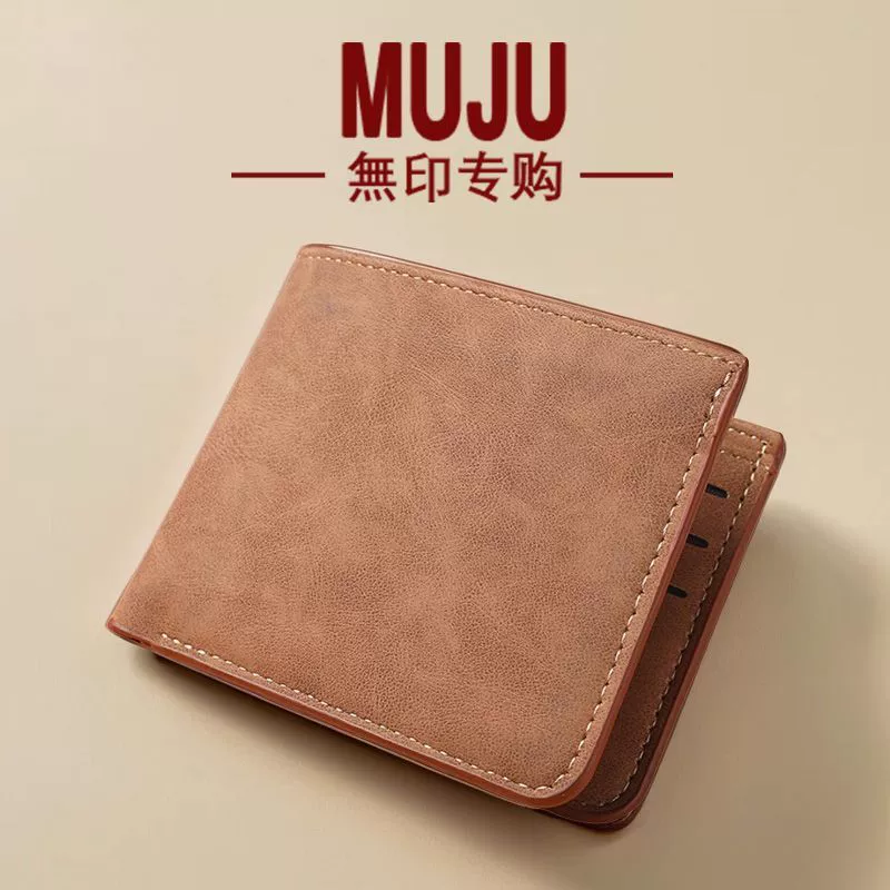 Японский мужской кошелек-визитница MUJI, ультратонкий короткий кожаный кошелек с несколькими отделениями для карт.