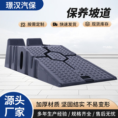 4S 自動車修理メンテナンスブラケットプラスチックパッド修復ツールメンテナンスランプスロープ交換オイルステップメンテナンスランプ