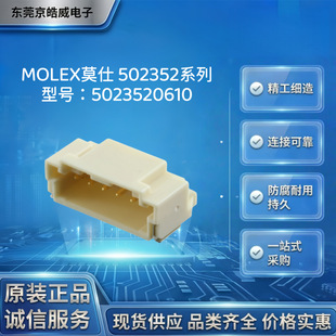 Ī��Molex5023520610 6P���2.0mm SMTֱ����� �~�Ͻ���a�B����