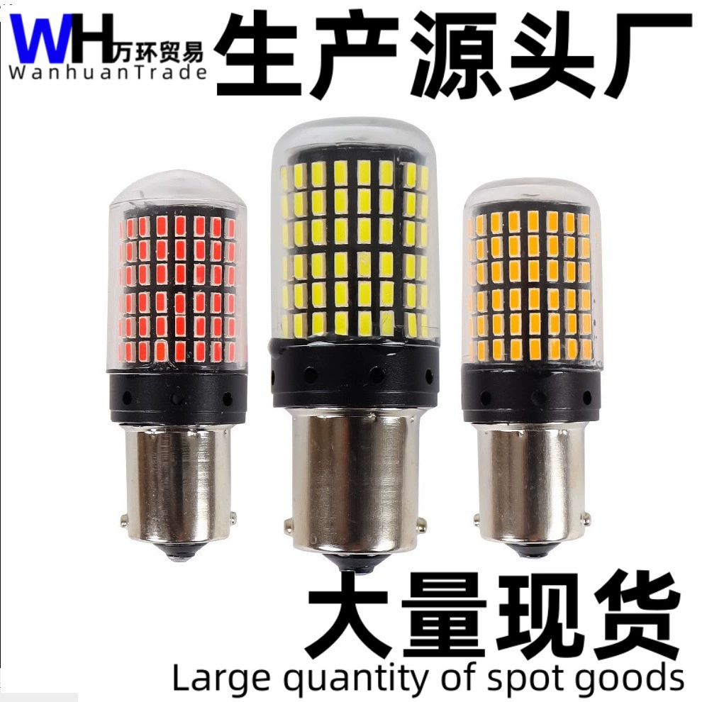 Кросс-бордерный антистробоскопический поворотник 1157 BAU15S 1156 54SMD 3030 с высокой светоотдачей, задний ход PY21W