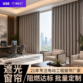卷帘;布艺窗帘;成品窗帘