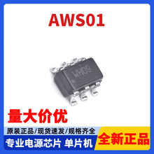 ȫ��ԭװAWS01���ݴ���������оƬ �ҵ��ֻ�ͨ���滻 SOT23-6��װ