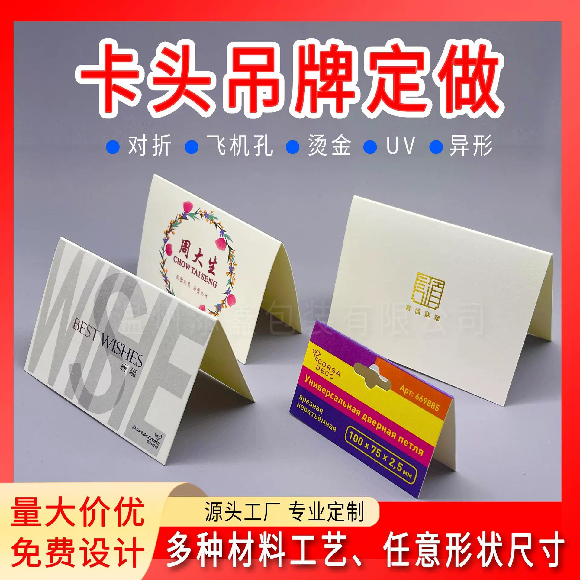 卡头卡背加袋子飞机孔折叠卡片印刷对折饰品卡纸定做铜版纸标签