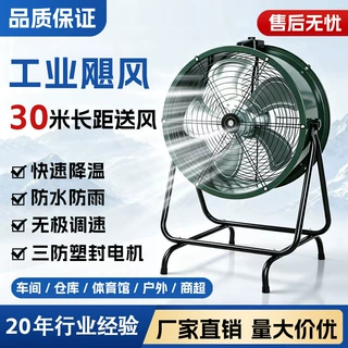 工业趴地扇大功率轴流强力风扇工厂车间岗位商用大功率电风扇