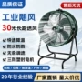 大功率商用轴流工业风扇