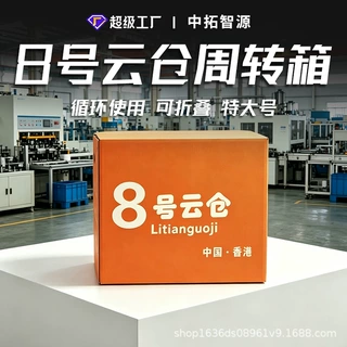 8号云仓箱子地摊箱子可折叠大容量防水防潮耐磨耐用可重复使用搬