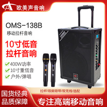 欧美声音箱138B10寸拉杆户外吉他弹唱广场舞歌手户外直播演音响