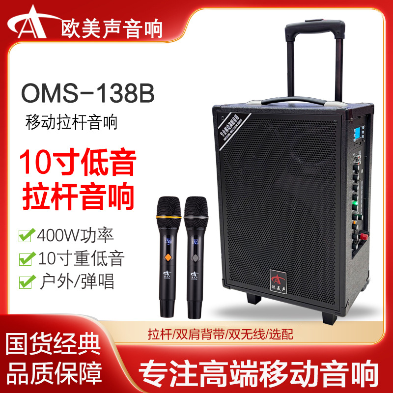 欧美声音箱138B10寸拉杆户外吉他弹唱广场舞歌手户外直播演音响