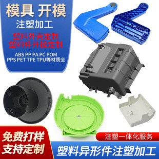 Customized Injection Molding Processing Parts Plastic Handles Abs Accessories Plastic Sealing Caps Mechanical Pvc Plastic Accessories