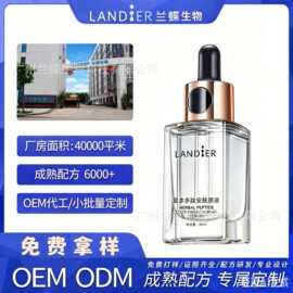 多肽灌肤臻颜精华液oem贴牌定制 淡纹补水保湿精华乳化妆品代加工