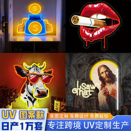 跨境专供UV图案霓虹灯 LED氛围灯派对游戏室装饰墙面酷炫灯饰
