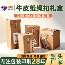 硬纸板瓦楞牛皮纸盒定制扣底双插盒定制正方形纸盒定做快递打包盒