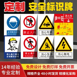 安全生产标识;消防安全标识;其他安全标识