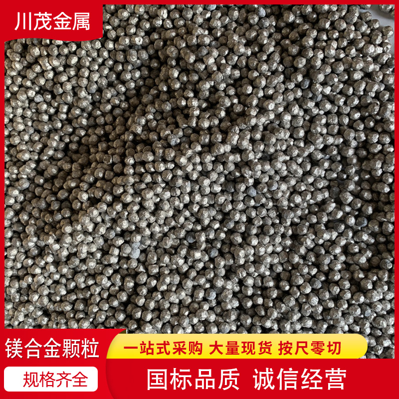 定制Sb锑颗粒纯度99.65% 加工锑颗粒0-10mm 锑锭高纯加工科研实验