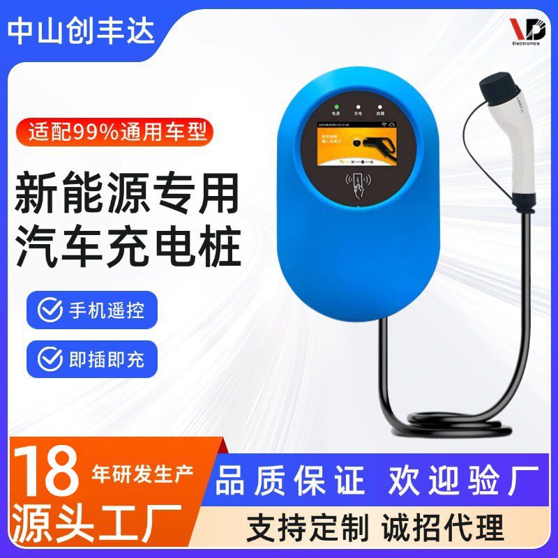 ����Դ�������׮����7KW����32A�������ǹ����ɨ��ˢ�����վ