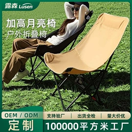 野营折叠桌椅;其他户外用品;沙滩椅